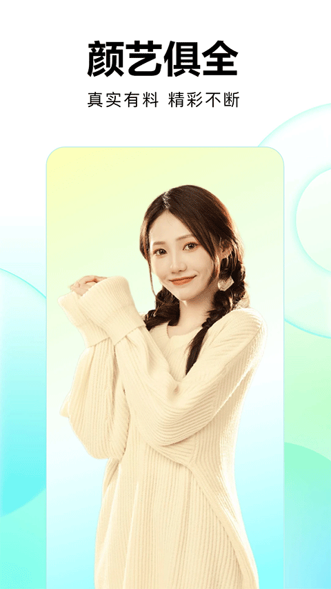 酷狗繁星直播手机版