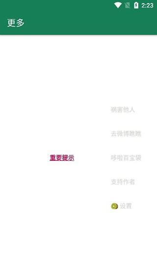 李跳跳2.2派大星版