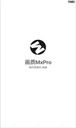 画质MxPro5.0版本