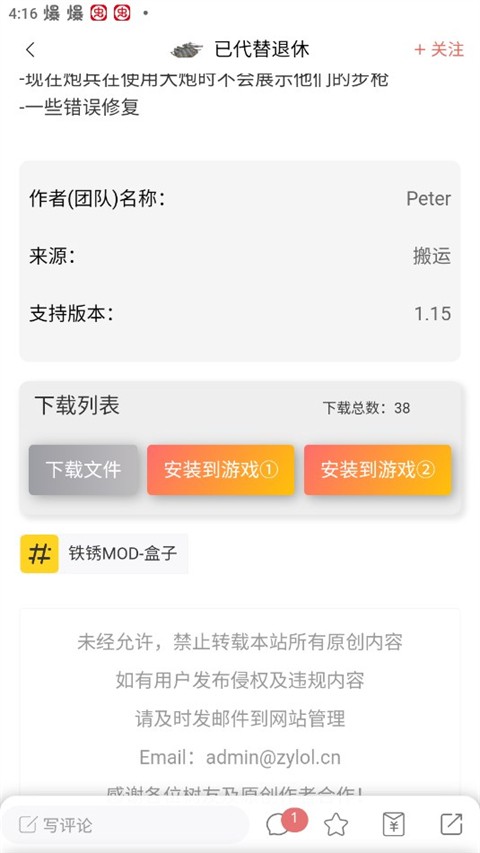 末忆铁锈盒子官方版