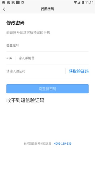 美亚商旅手机版