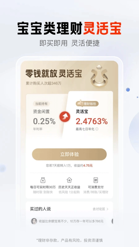 平安口袋银行app最新版本