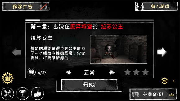 恐怖之眼重制版(Eyes)