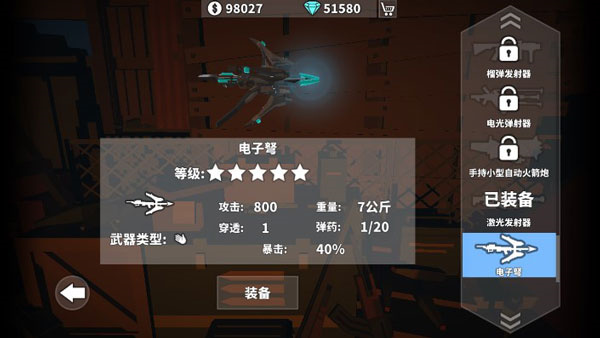 枪手丧尸幸存者(联机版)