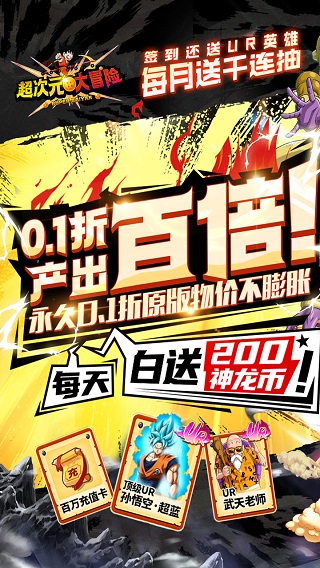 超次元大冒险(gm版)