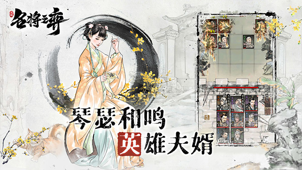 名将之弈(单机版)