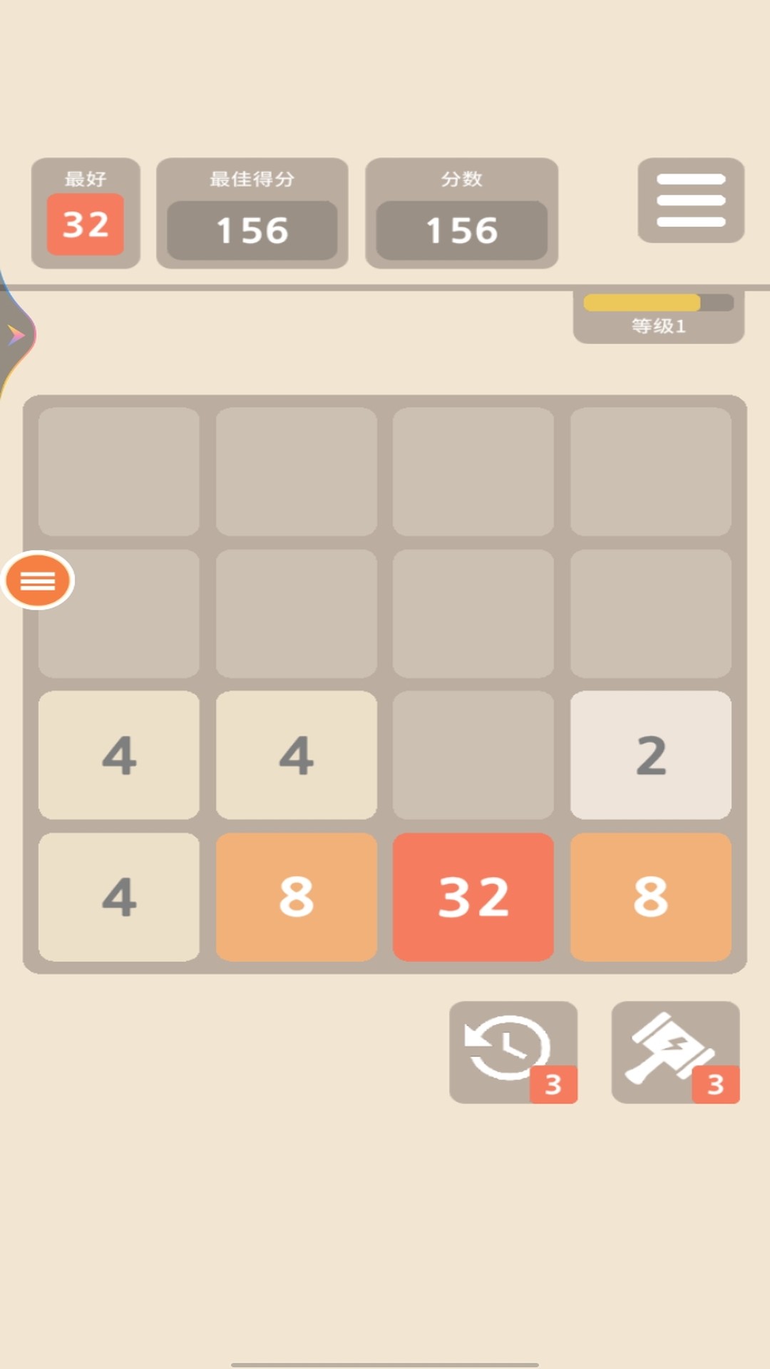 2048算个球