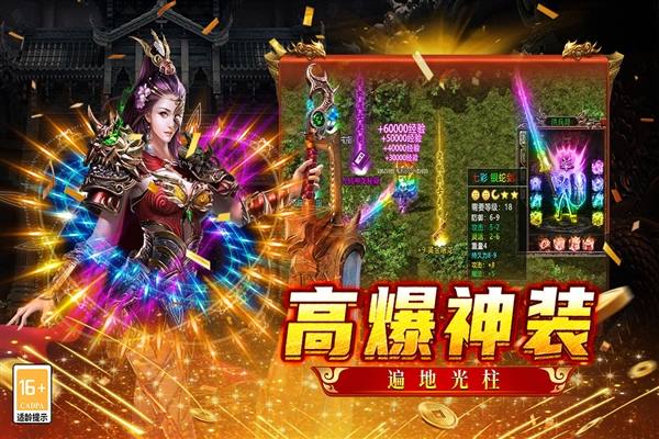 王者之战超变服