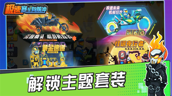 极速赛车向前冲2026