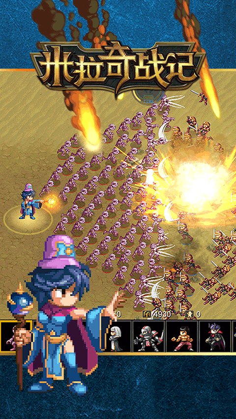 米拉奇战记苹果手机版