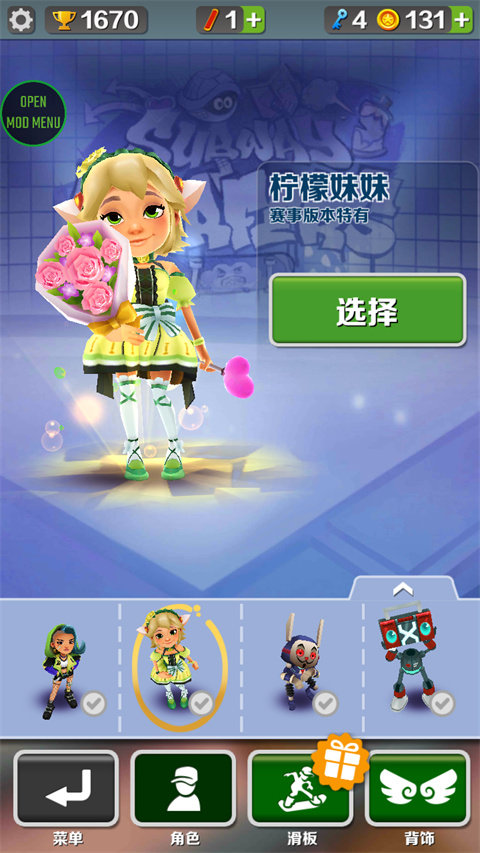 地铁跑酷国际服