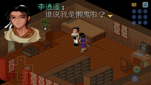 仙剑奇侠传98柔情篇完美版