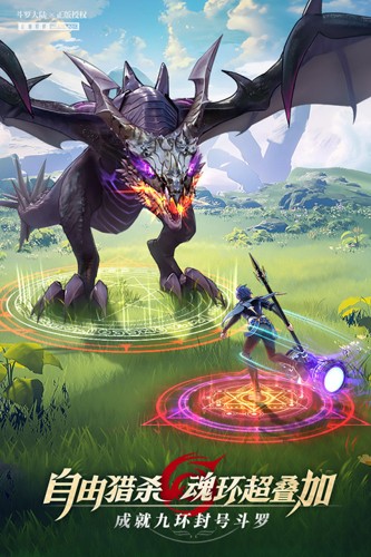 斗罗大陆武魂觉醒4399版