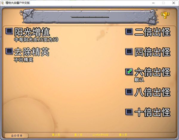 植物大战僵尸喵版