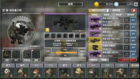 物种战争灭绝苹果版