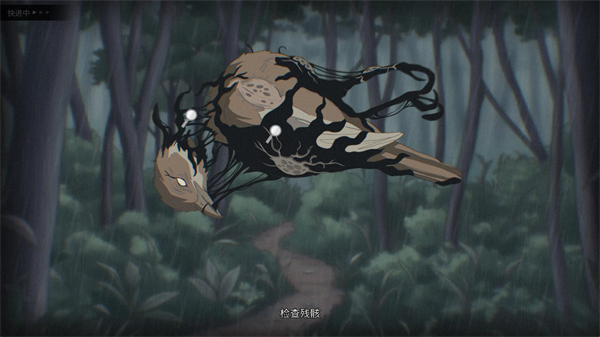 灵醒之森黑雨之下