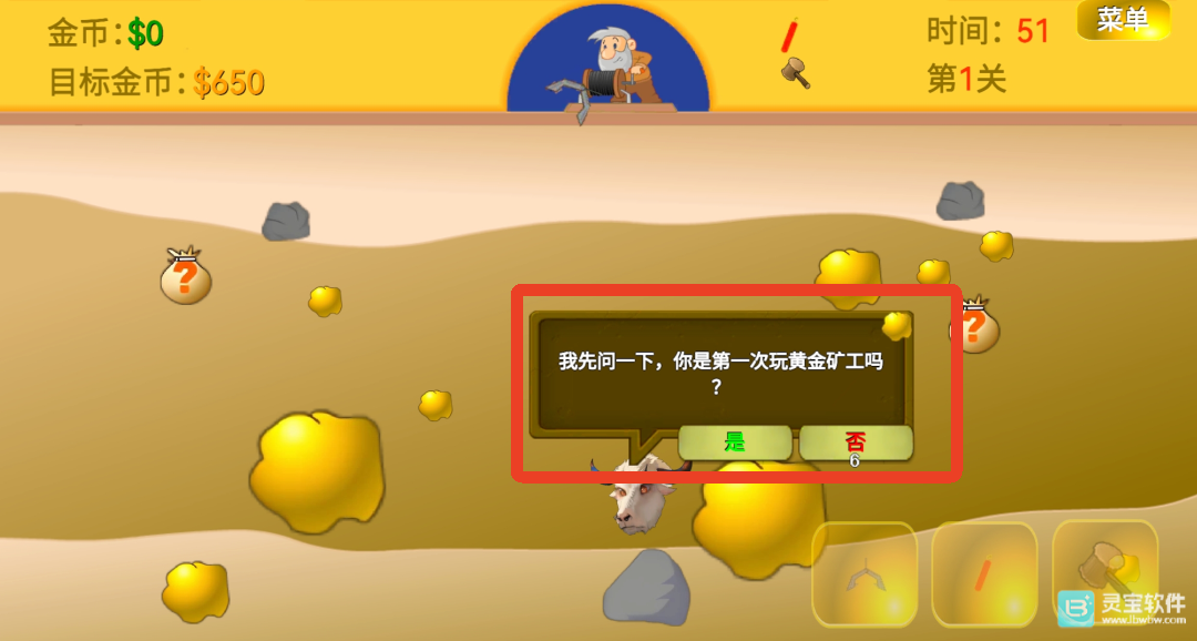 黄金矿工指导版