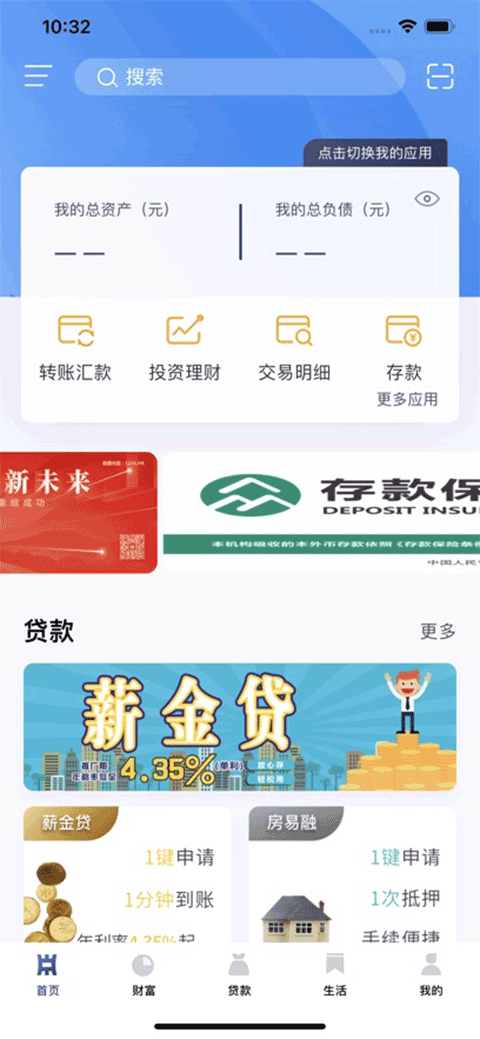 中原村镇手机银行app