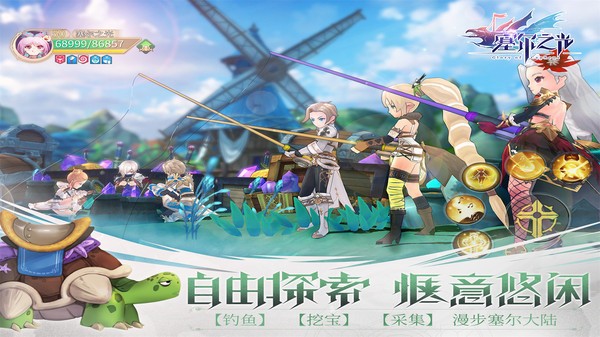 塞尔之光自由交易