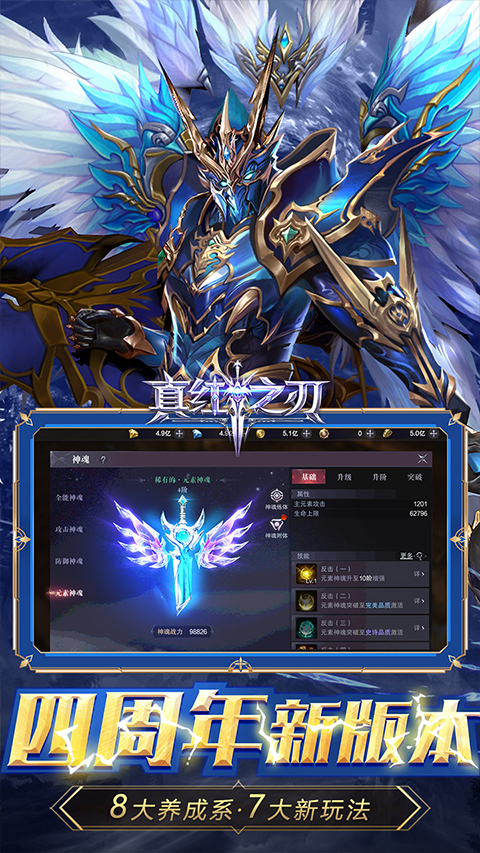 真红之刃无限钻石版