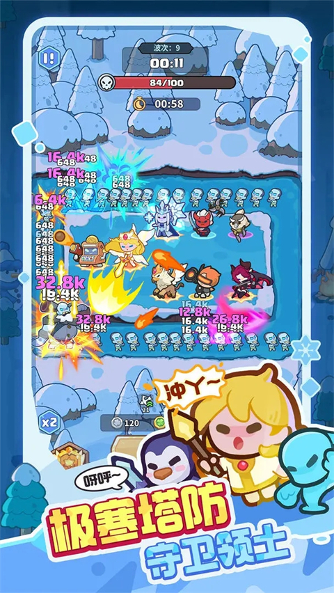 快来当领主官服