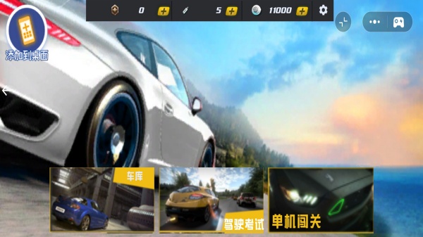 都市飞车模拟器