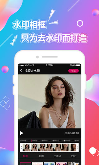 视频抠图软件app