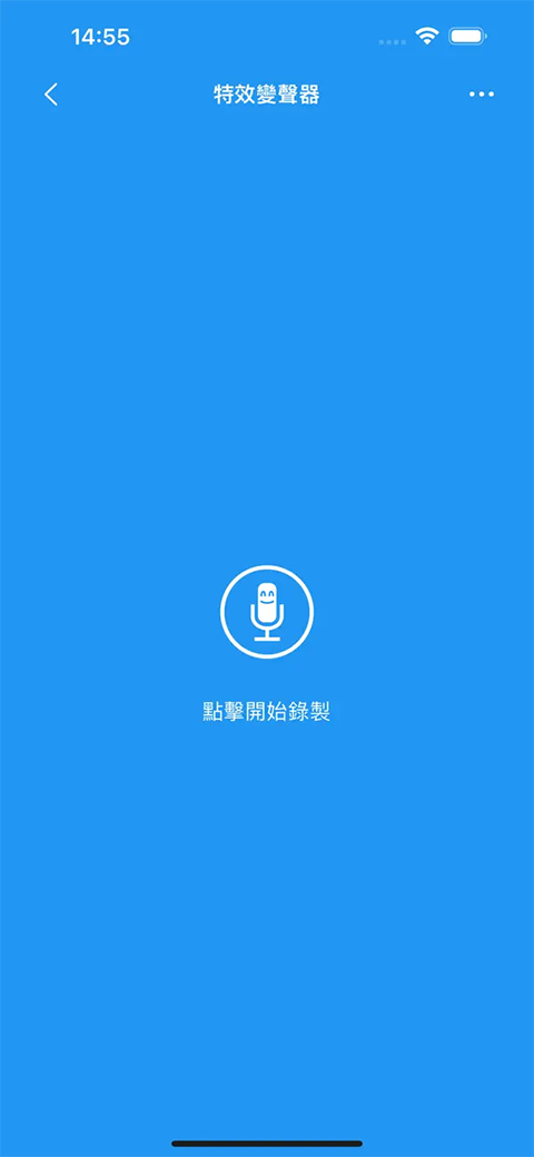 特效变音魔术师官方版app