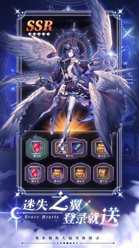 绯石之心(破解版)