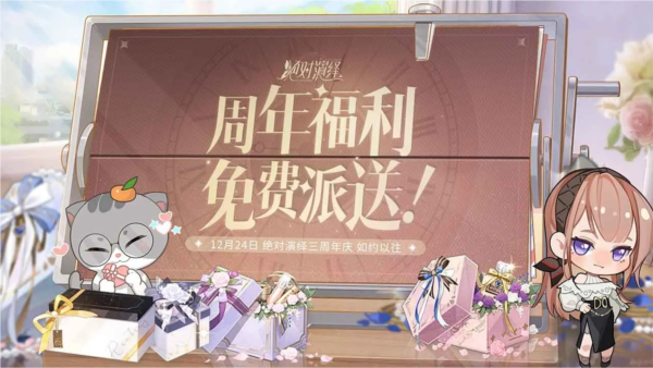 绝对演绎(官服)