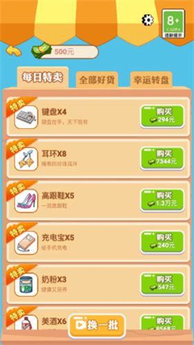 男人逆袭记免广告版