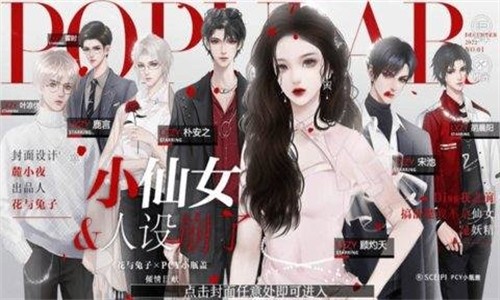 小仙女人设崩了