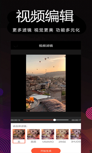 剪影多多视频制作软件