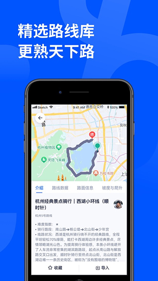顽鹿运动苹果版