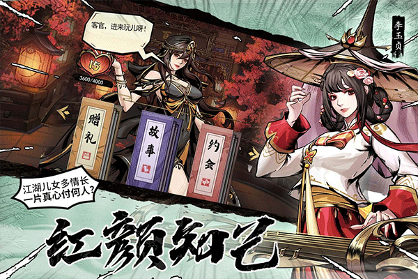 仗剑封魔九游版