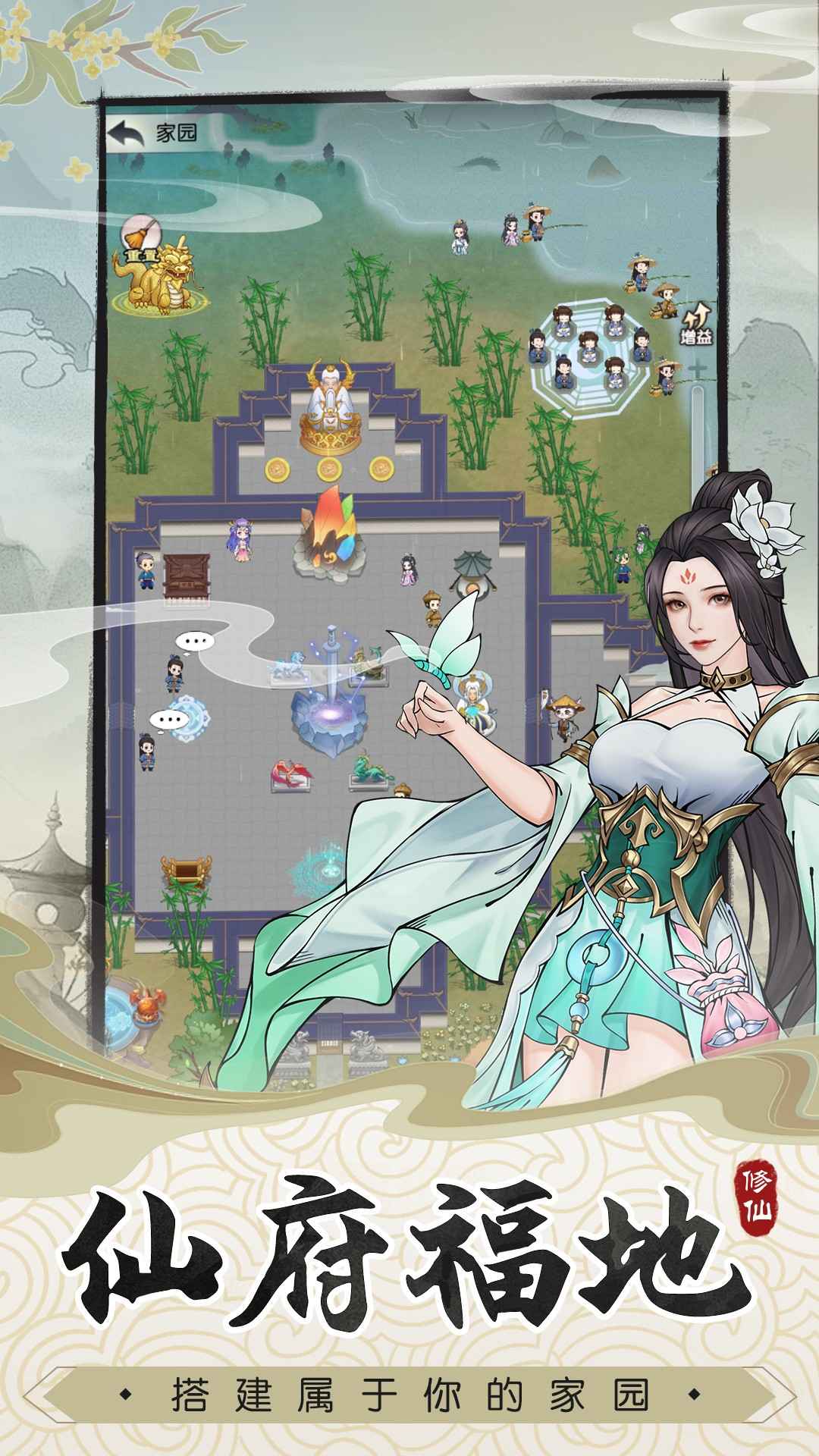 无极仙途(破解版)