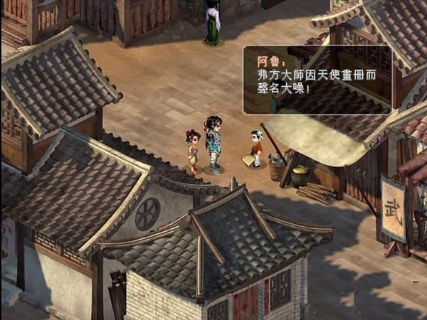 仙剑奇侠传2安卓版