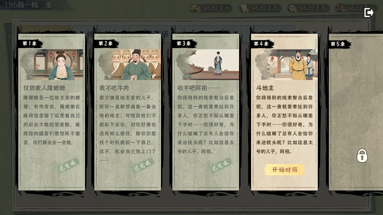 隐藏的人物(手机版)