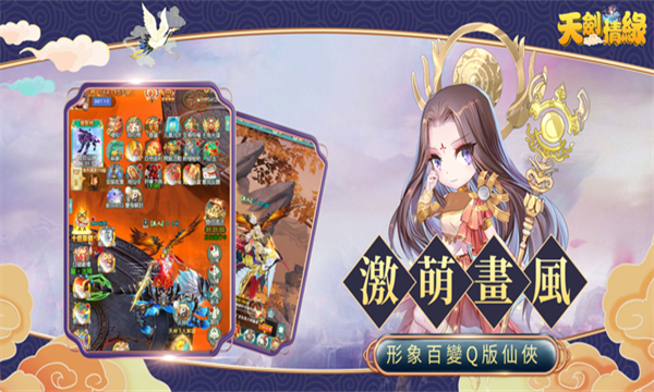 天剑情缘仙侠新世界