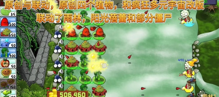 植物大战僵尸精华版最新版