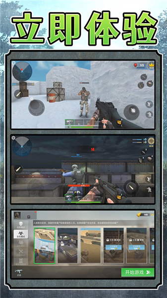 超级雇佣兵大战游戏