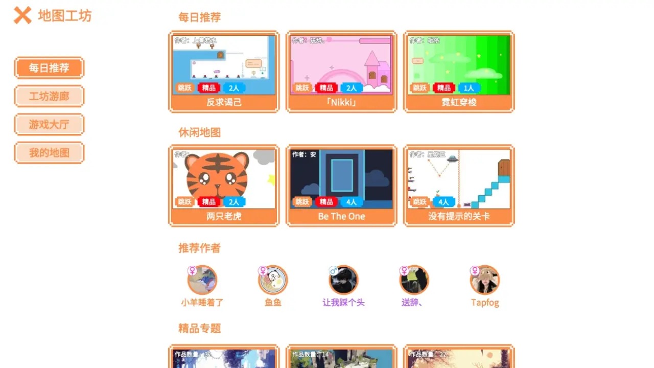 萌猫派对(联机版)