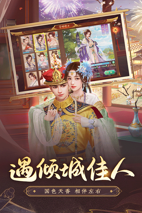 叫我万岁爷百度渠道版