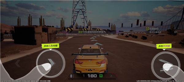 极品飞车集结体验服