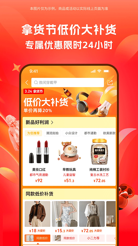 1688批发网app