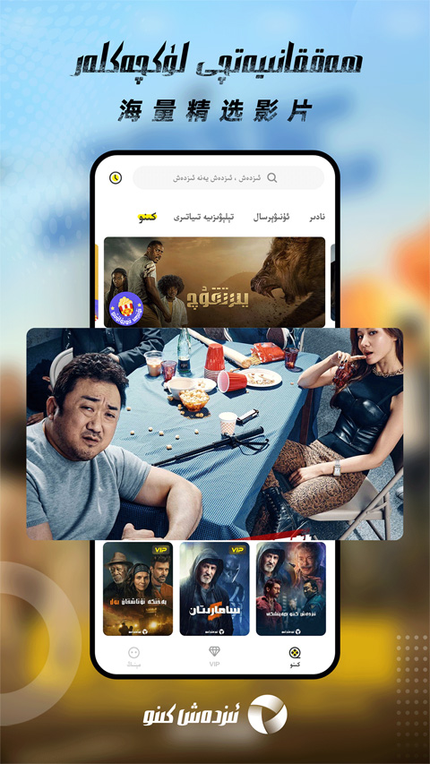 izdax维语看电影app