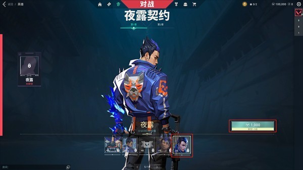 无畏契约源能行动