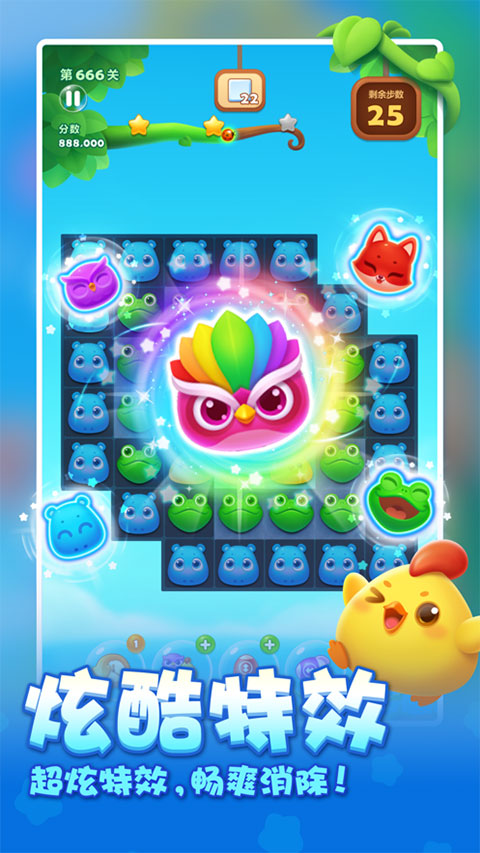 开心消消乐ipad版