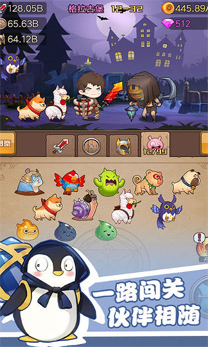 勇者之路2加强版