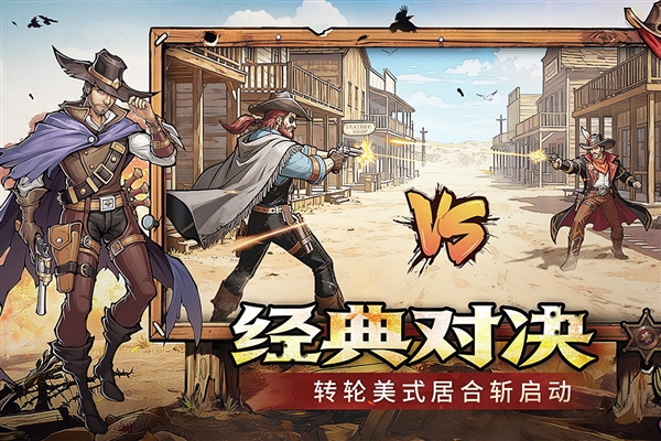 落日战火安卓版